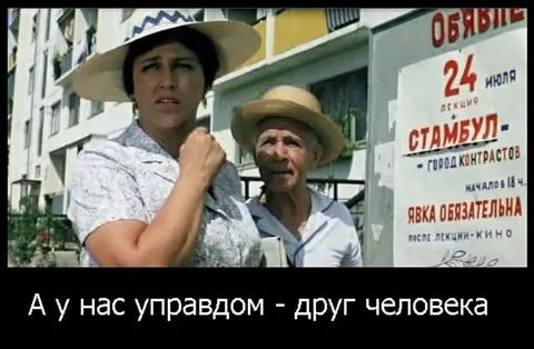 Начинаем новый проект,ждем вас,молодые Управдомы!